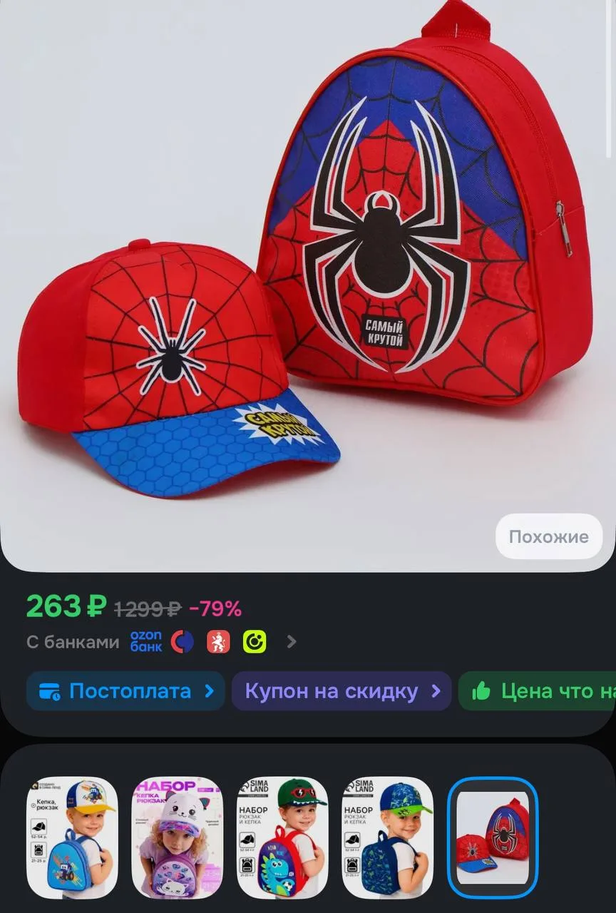 Купон✅ и соседние карточки

https://ozon.ru/t/oNvAHPk