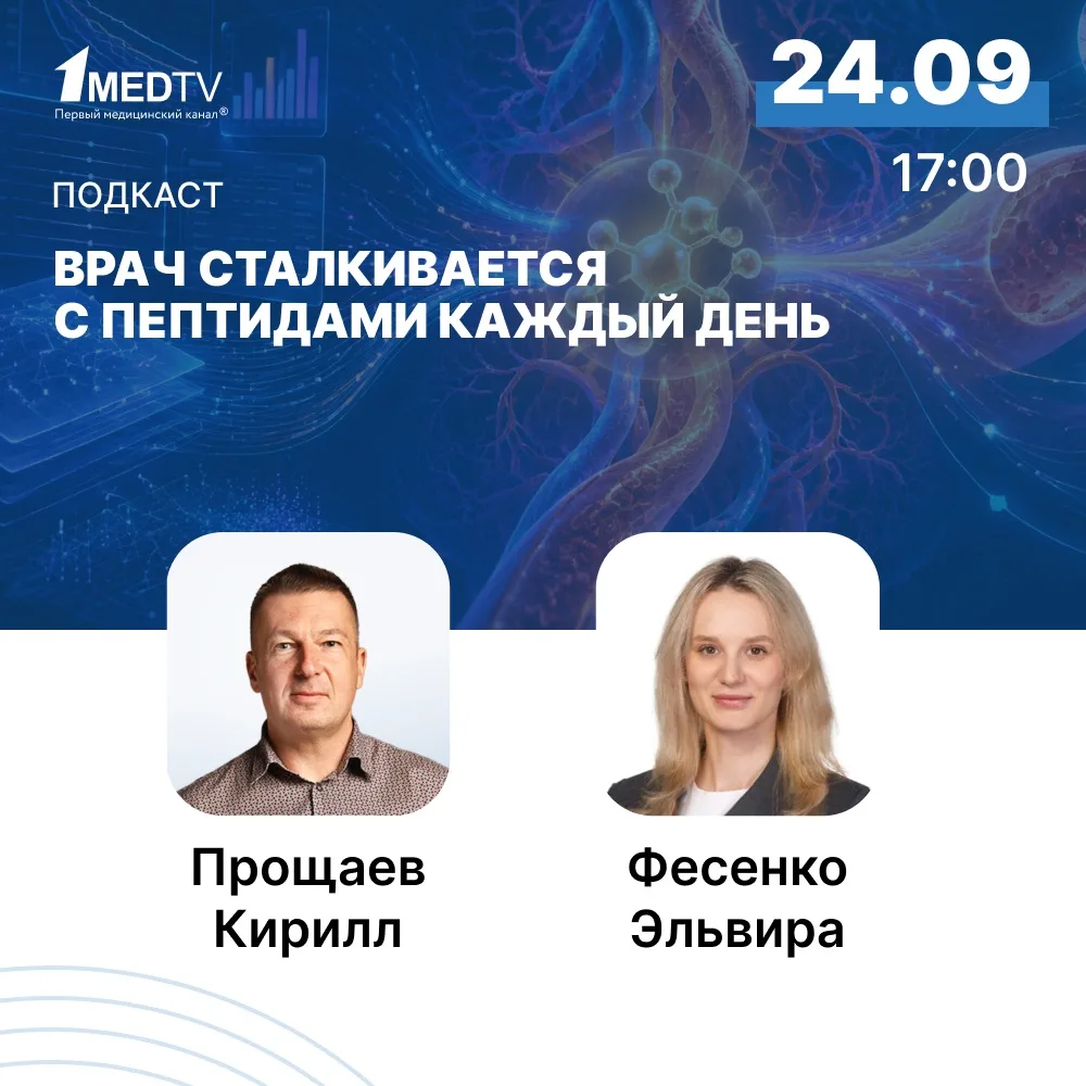 🔴 В организме человека обнаруживается более 1000 пептидов, включая нейропептиды, гормо...