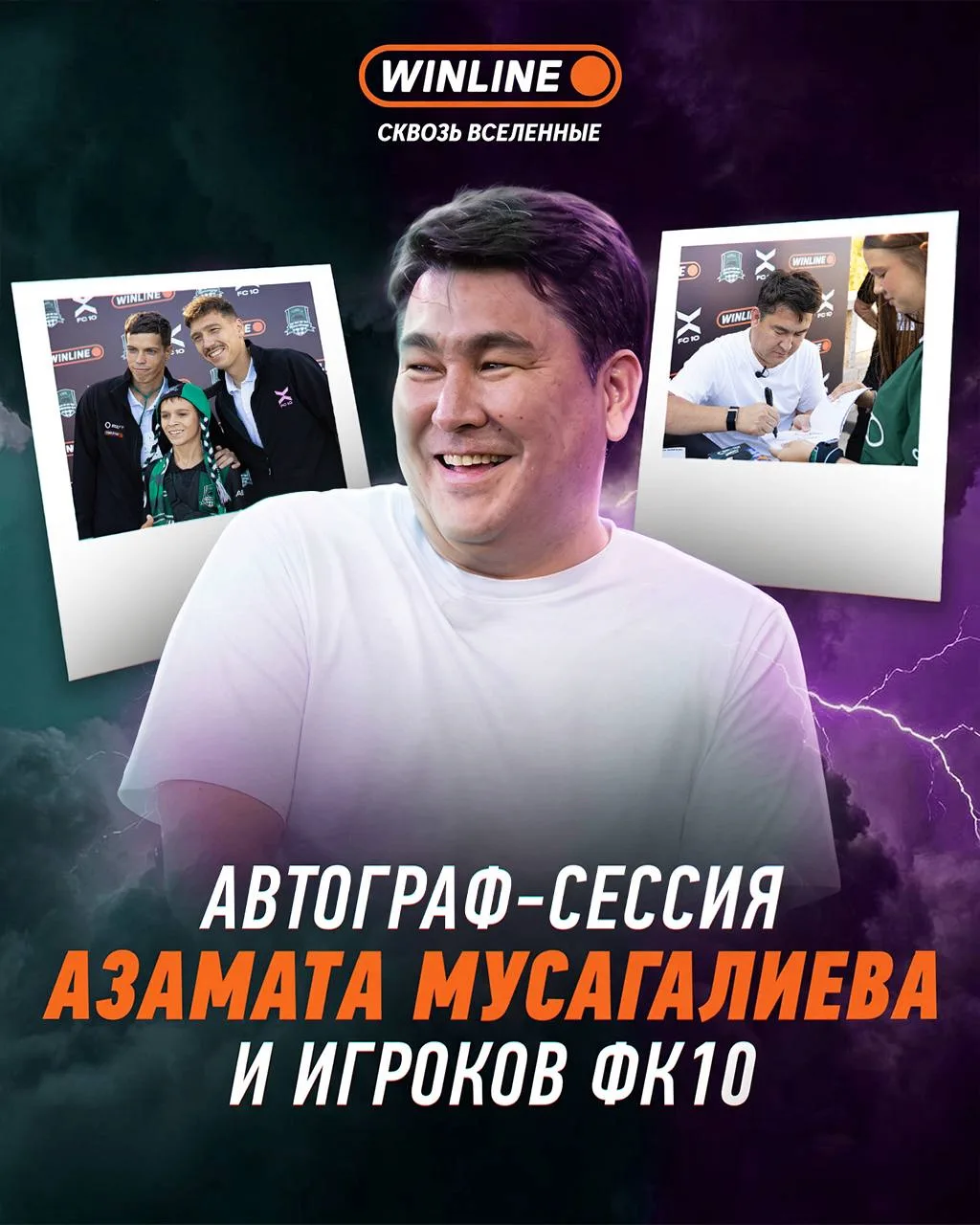 Вот вам ещё один повод прийти на матч с ФК 10 😎