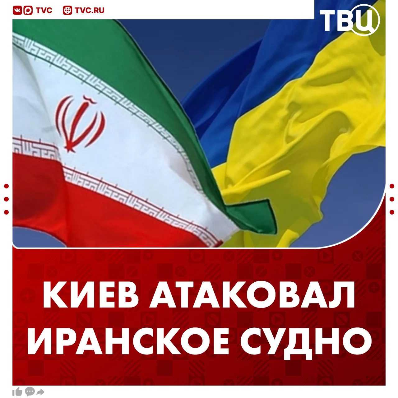 Украина атаковала иранское торговое судно в Каспийском море
