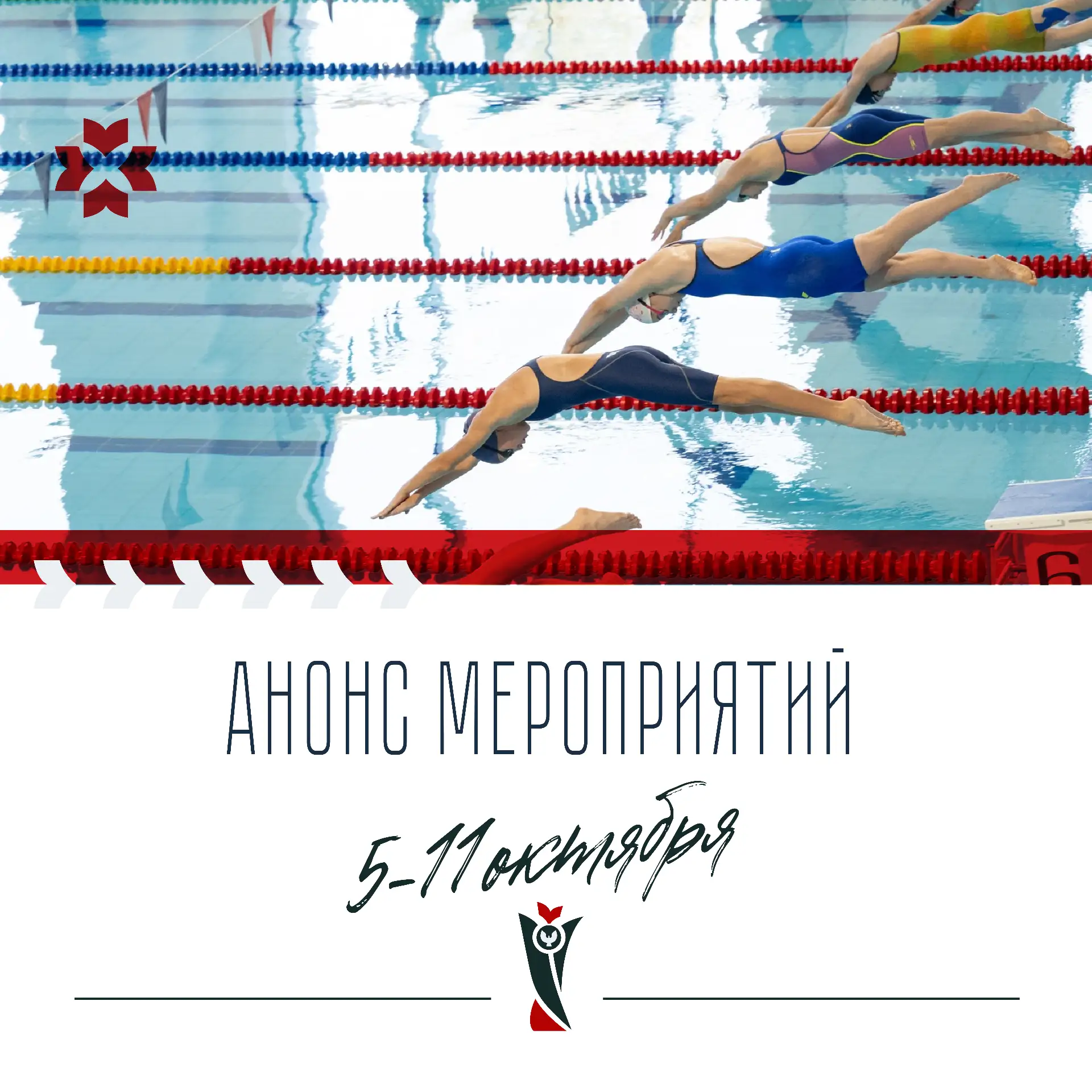 🔥 Спортивная неделя в Удмуртии