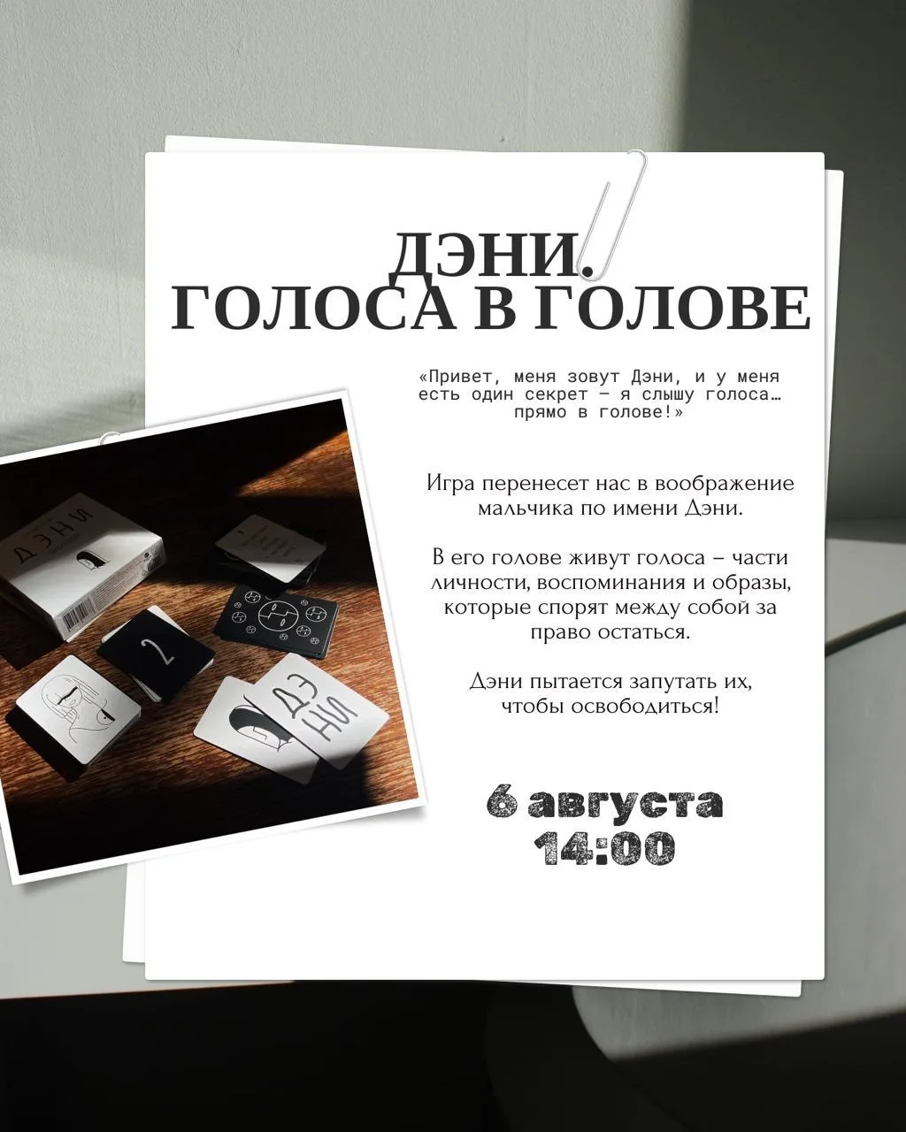 Эксклюзивно для участников закрытого клуба "Секретер"