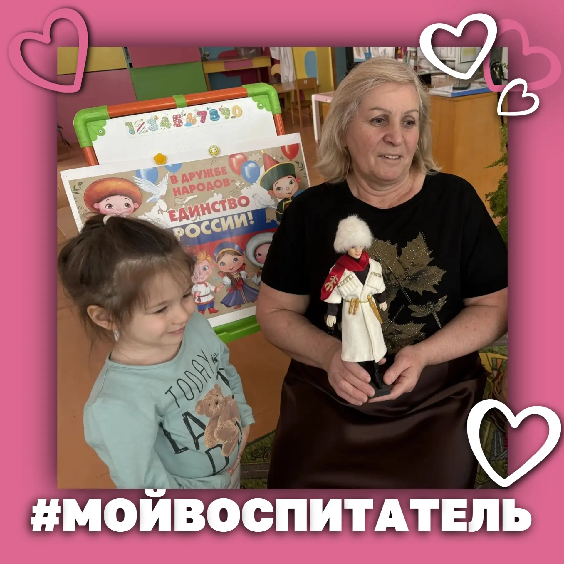 🩷 В рамках Года дошкольного образования мы запустили особую серию публикаций о людях, чьё сердце нав