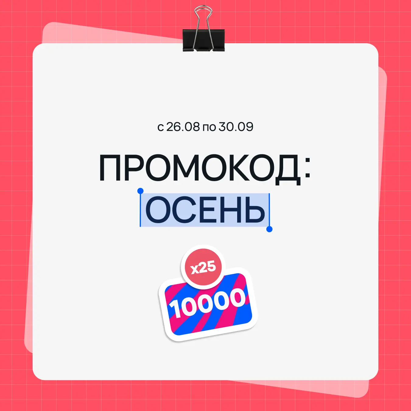⚡Друзья, напоминаем!