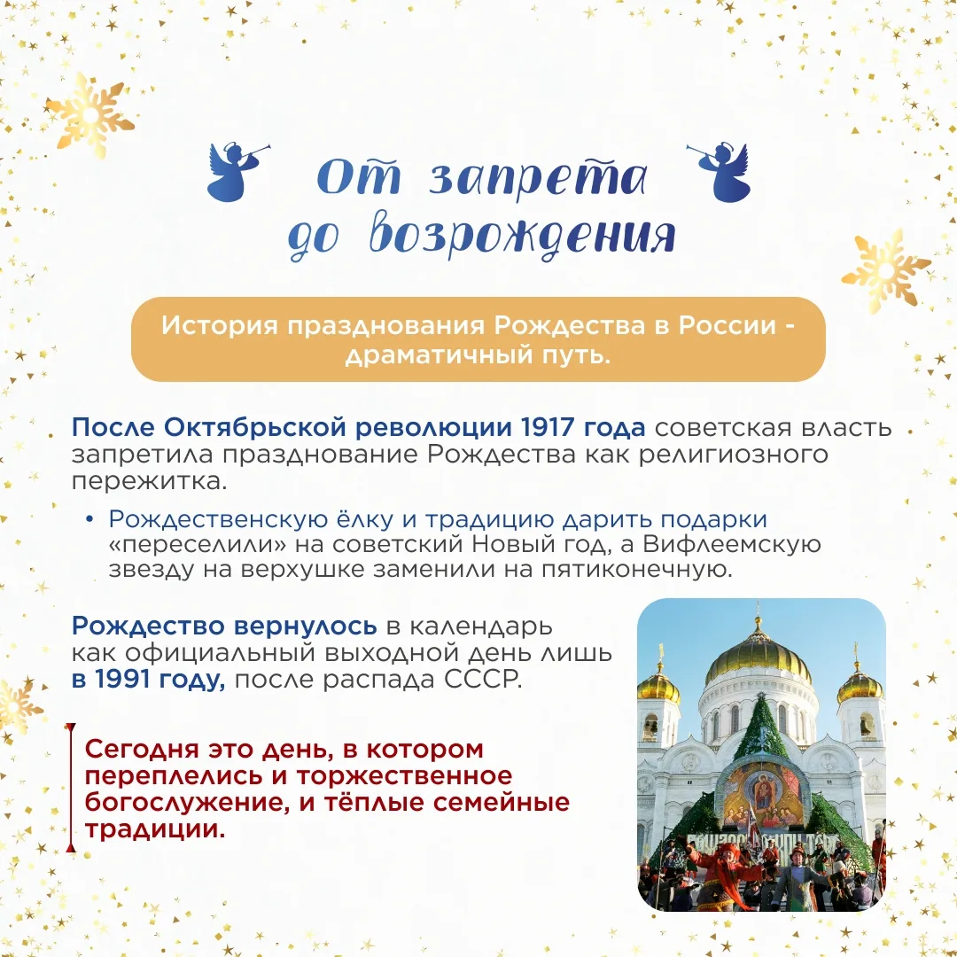 🎄✨ 7 января — Рождество Христово! ✨🎄  🕯️ От всей души поздравляем вас с этим светлым и радостным пра