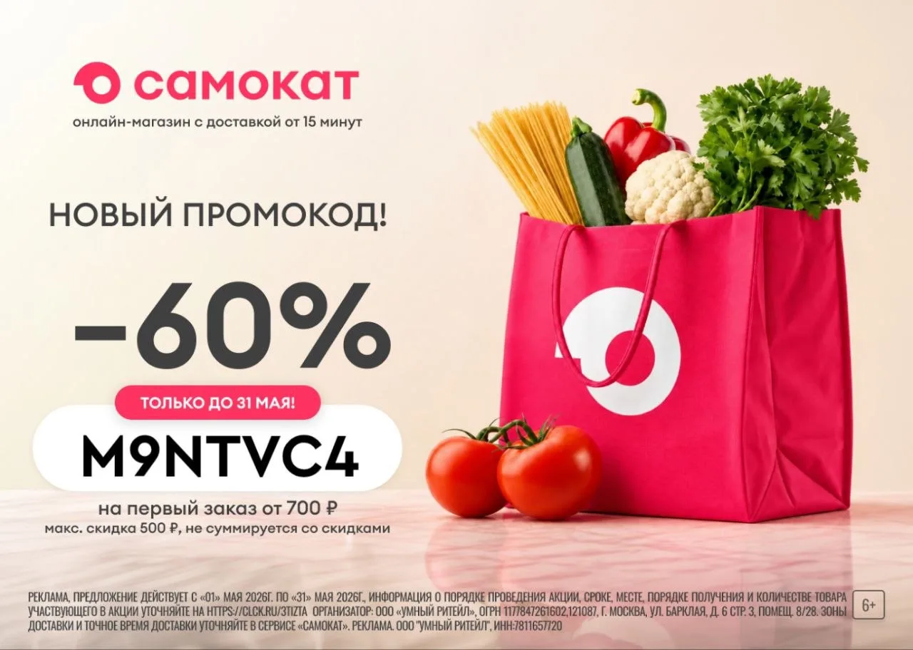 🏡 Самокат теперь и за городом!