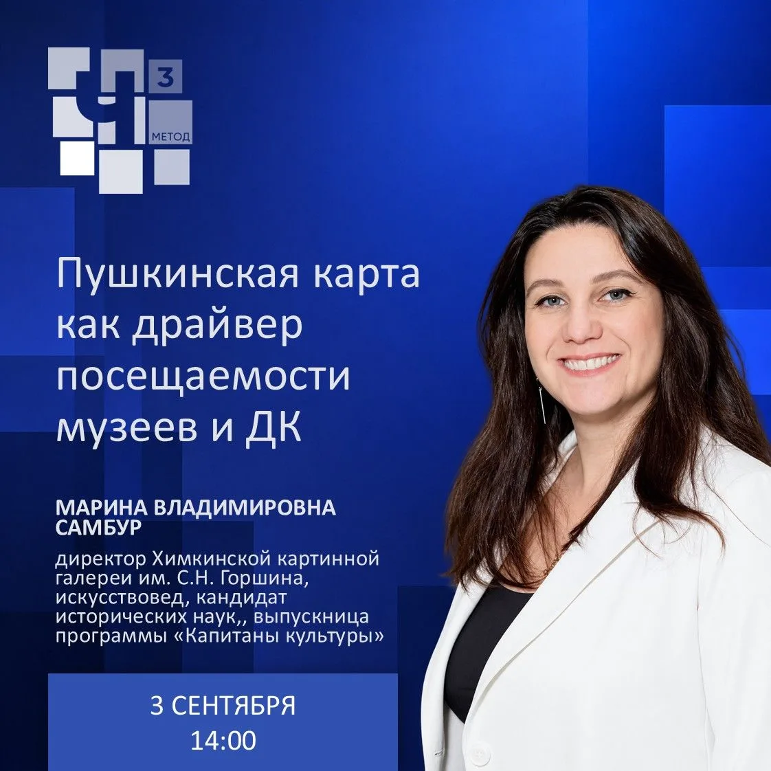 🔥 Открываем сентябрь "Пушкинской картой" .