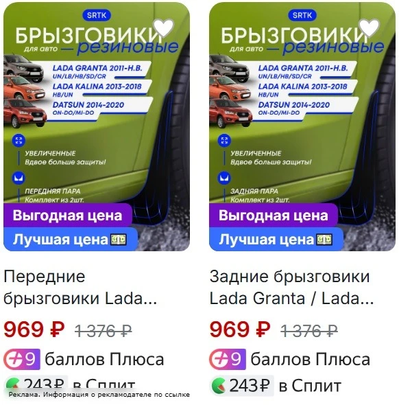 Те самые увеличенные брызговики SRTK из эластичной износостойкой резины, которая надежн...