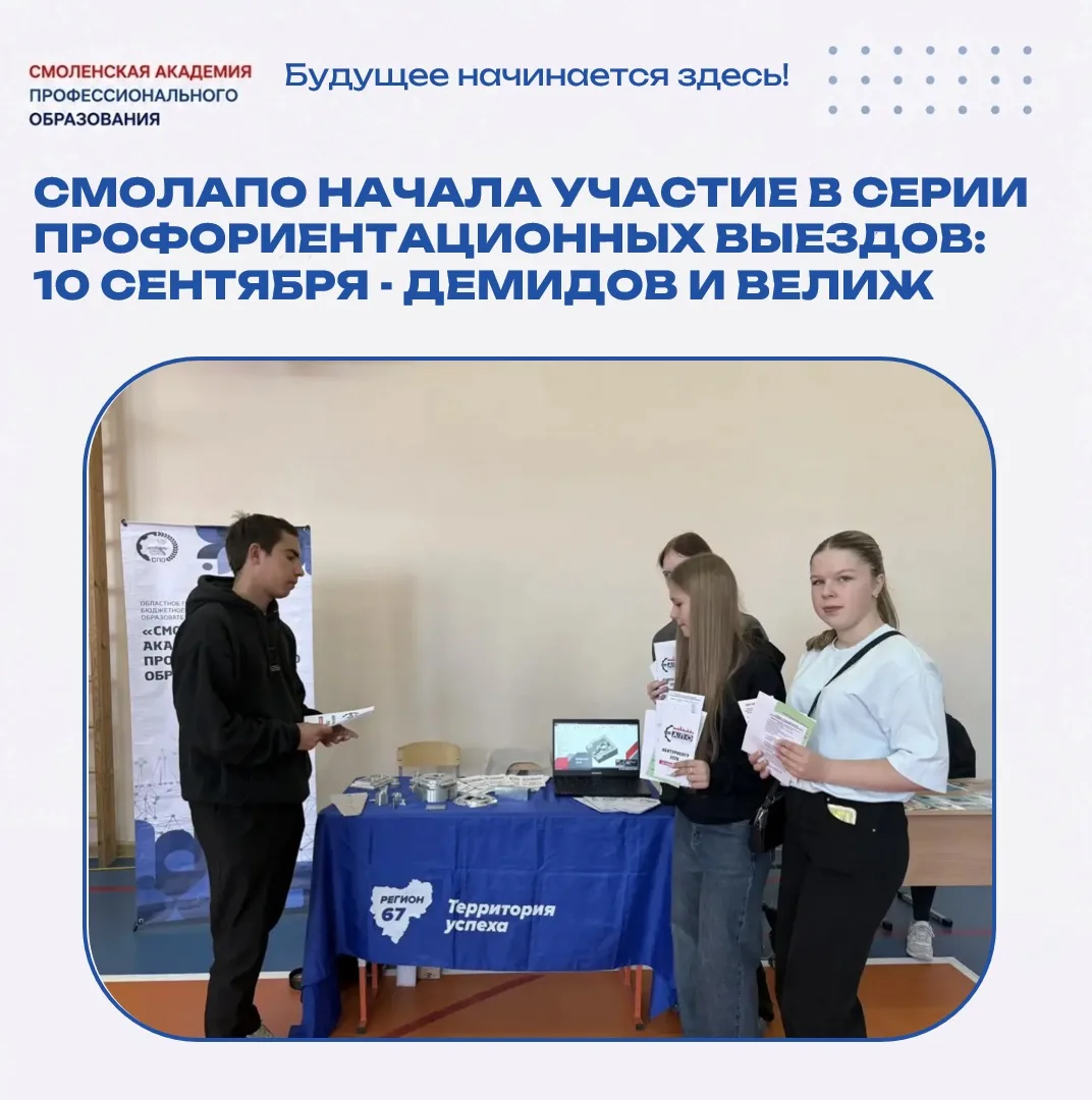 Профориентационные выезды по области становятся доброй традицией