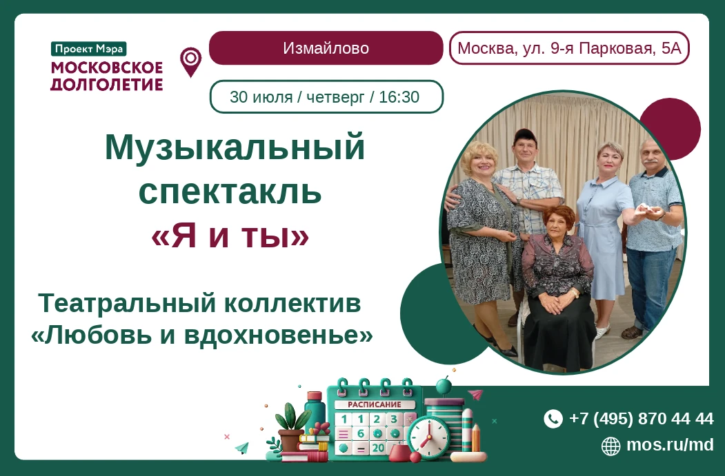 🎭 Дорогие друзья! 🎭