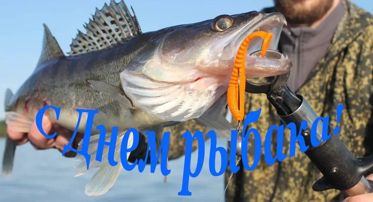 🎣 Второе воскресенье июля — День рыбака! 🐟

В 2026 году этот праздник выпадает на 12 июля. Это ден