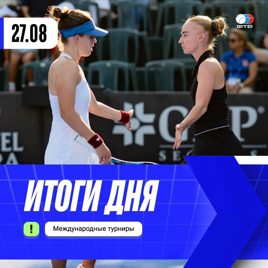 Мария Козырева и Майя Люмсден вышли в финал турнира WTA 500 в Монтеррее 🔥