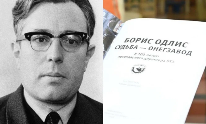 Легендарному директору ОТЗ Борису Одлису посмертно вручили орден «Сампо»