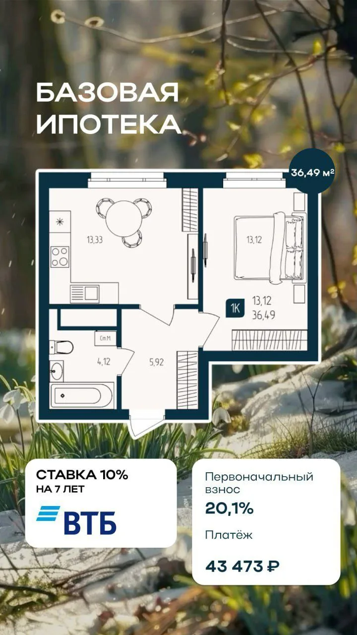 10% на 7 лет!!!