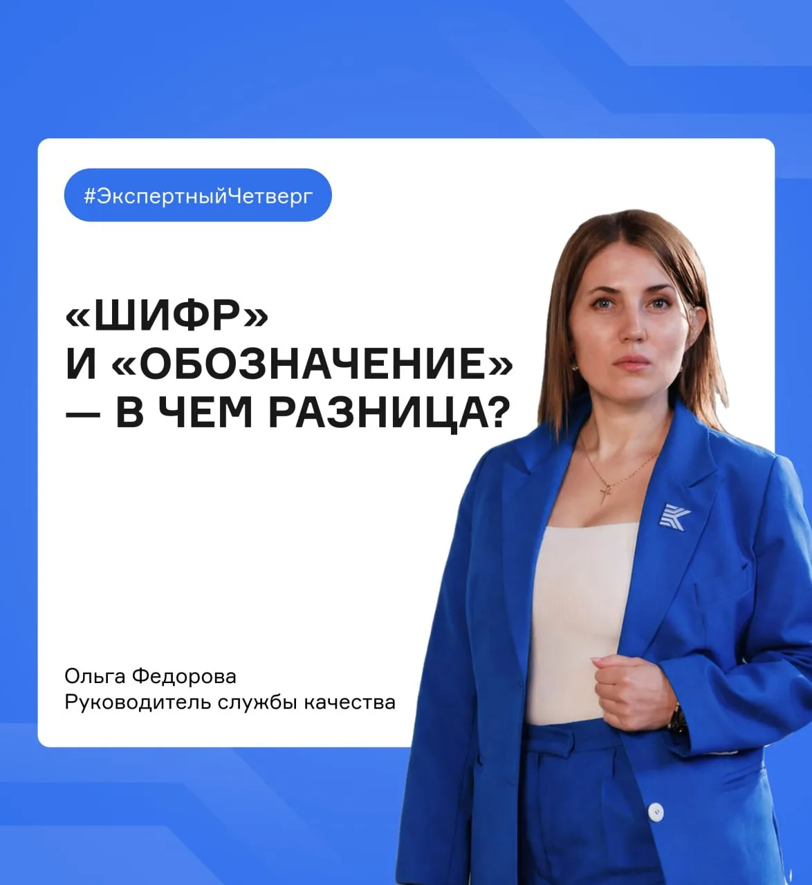 Как перестать путать понятия «Шифр» или «Обозначение»?