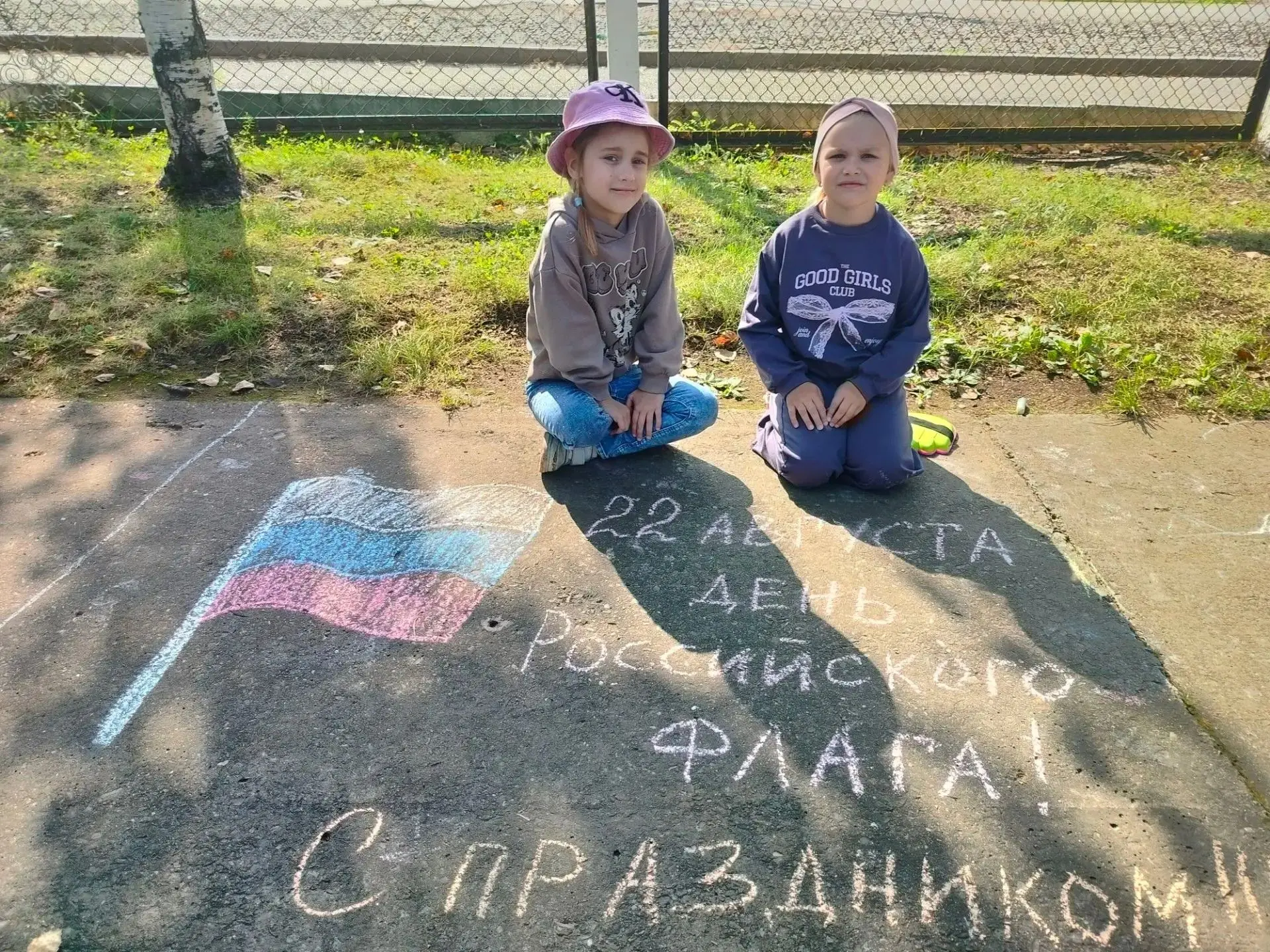 Ежегодно 22 августа наша страна отмечает День Государственного флага Российской Федерац...