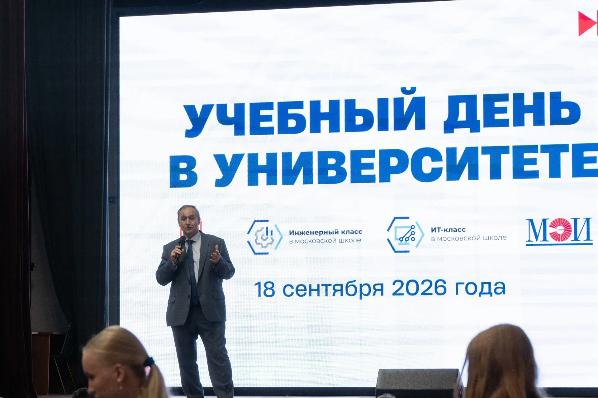 ⚡️ На прошлой неделе в НИУ «МЭИ» прошёл учебный день для учащихся школ г.Москвы