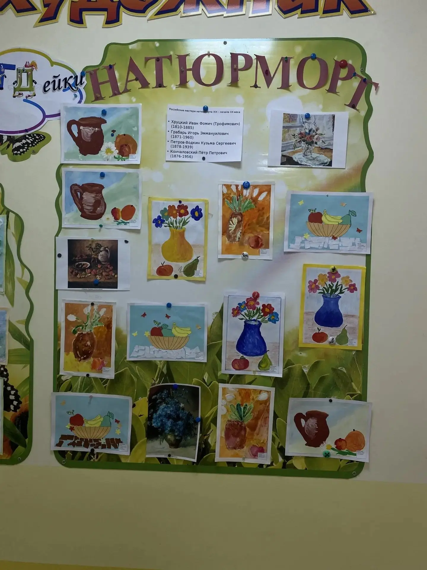 В СП "Дошкольный инклюзивный центр" открылась выставка детских творческих работ "Шедевры АБВГДейки".