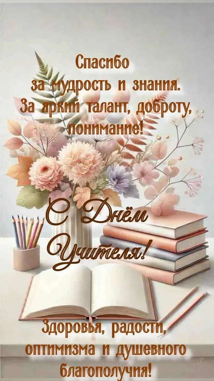 Уважаемые педагоги, дорогие мои коллеги! Я знаю что все вы пришли в профессию не случай...