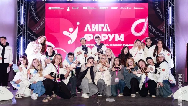 Принимаются заявки на студенческий образовательный форум «Лига Форум» в Татарстане