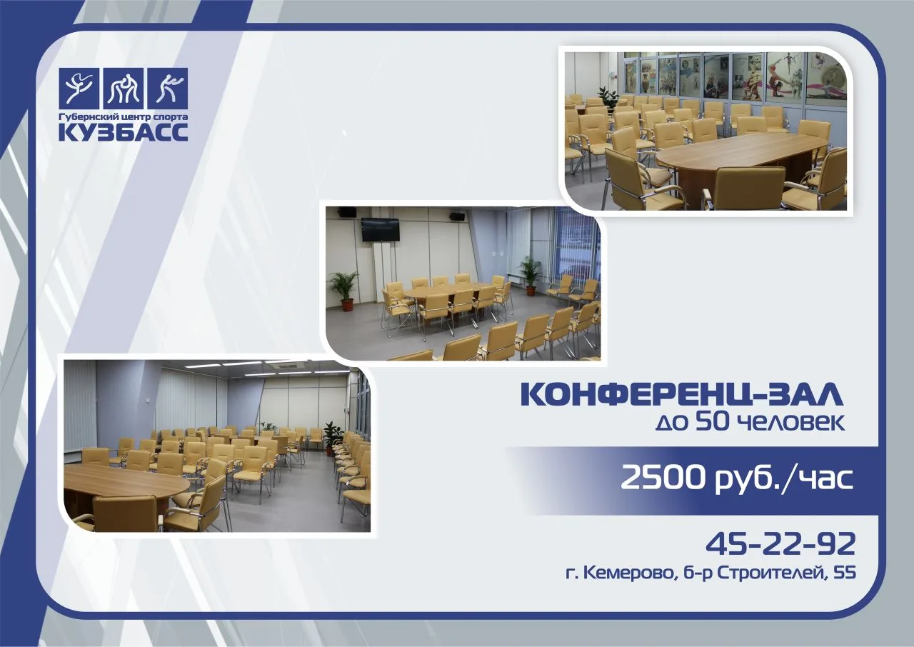 Ищете идеальное место для проведения тренинга, семинара, выставки или даже грандиозной ...