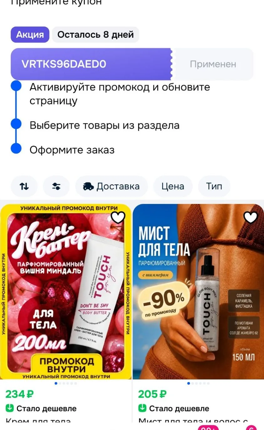 Смотри, что есть на Ozon