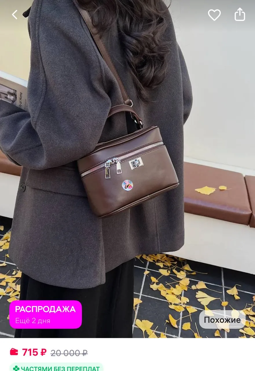 Flex Season Сумка на плечо кросс-боди
https://www.wildberries.ru/catalog/775773325/detail.aspx?size=