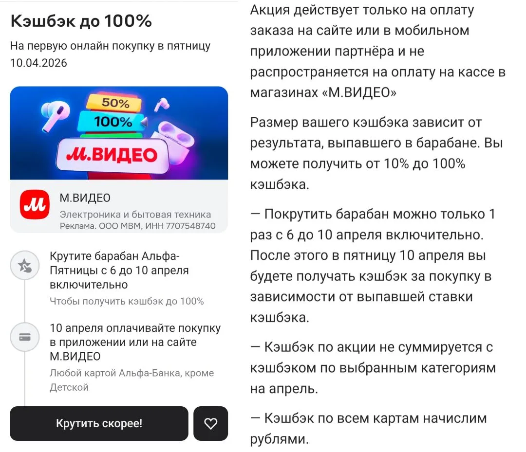 💯 Завтра Альфа Пятница