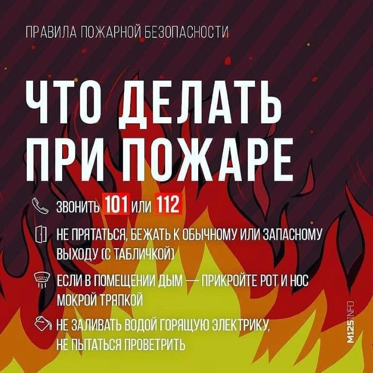 ⚠️Пожарная безопасность: простые правила, которые спасают жизнь. Основная причина возникновения пожа