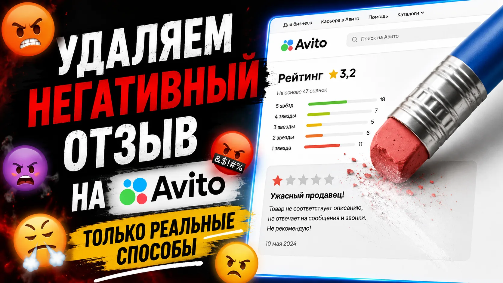 Рано или поздно с этим на Авито сталкиваются все... 💔