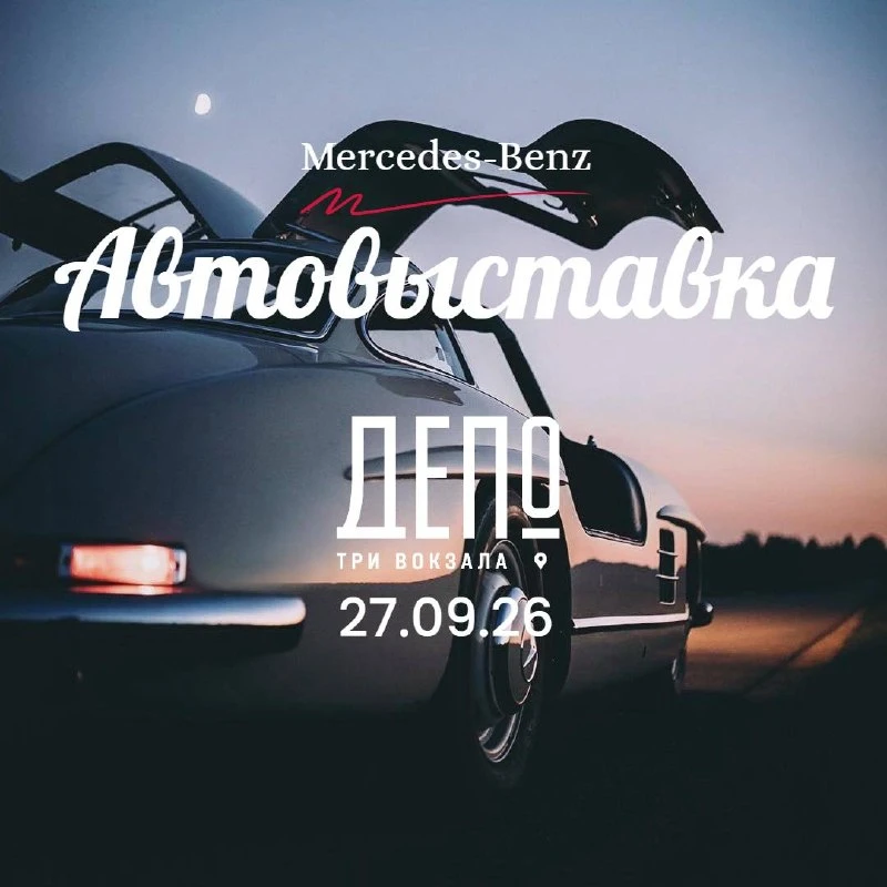🚘 Grand Final сезона Mercedes 2026