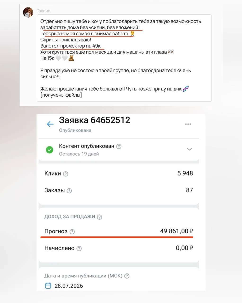 🔥Шопсы стали её любимой работой, а началось все с бесплатного движа