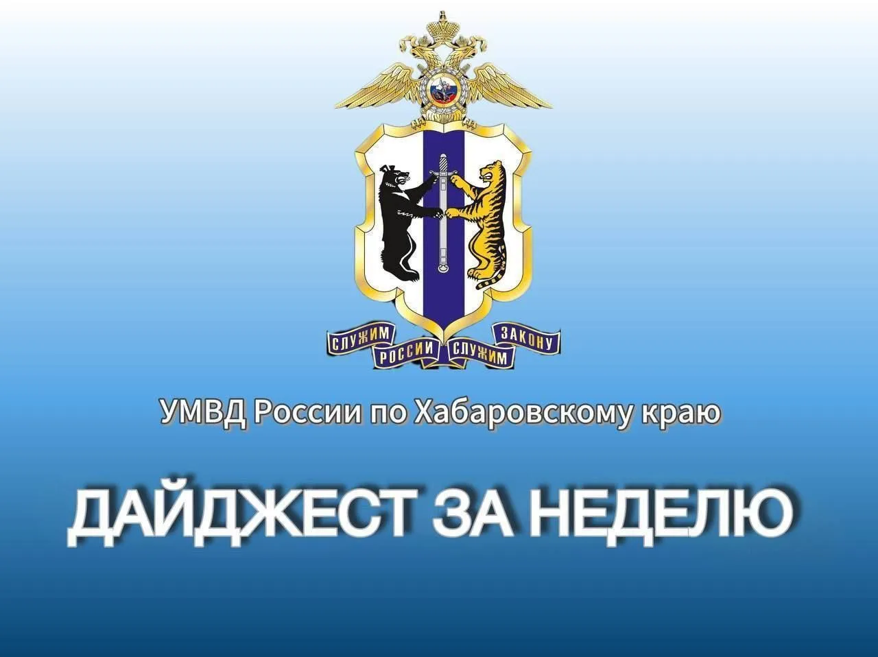 💬Подборка основных новостей за неделю: