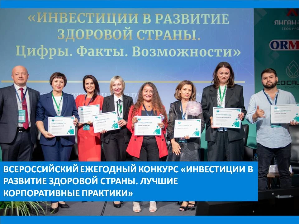 🚀Всероссийский ежегодный конкурс «Инвестиции в развитие