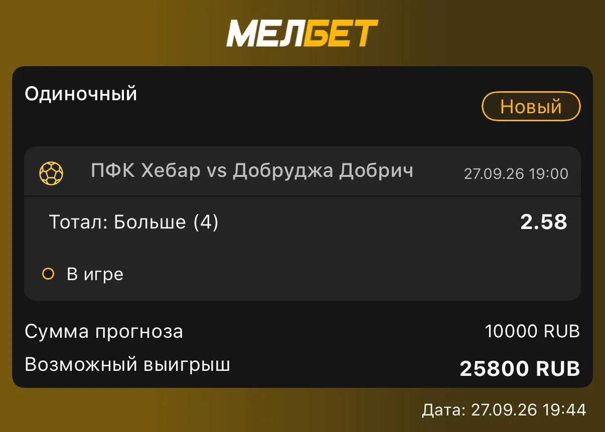 Изображение 1 к публикации «СТАВКИ | ПРОГНОЗЫ НА СПОРТ»