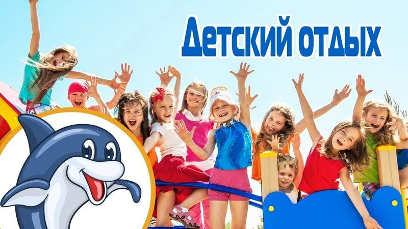 🤗Уважаемые родители, хотите, чтобы ваши дети провели время с пользой, ярко и незабывае...
