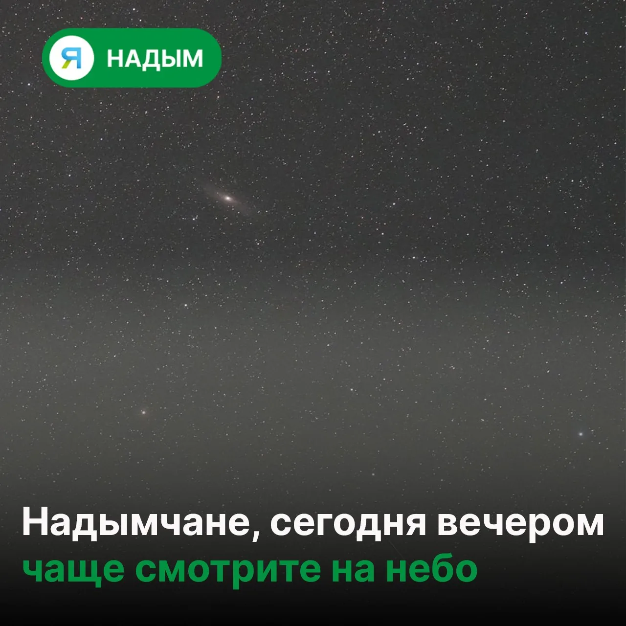🌠 Октябрь приготовил для нас два звёздных шоу