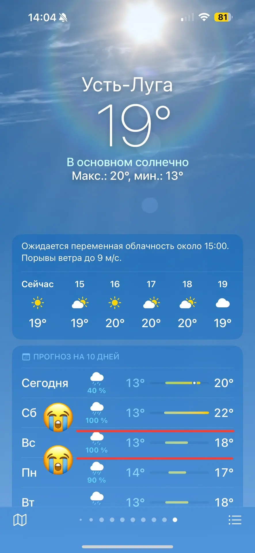 ⛈️Самый мощный за 10 лет ливень уже завтра обрушится на Питер и Ленобласть — синоптики.
