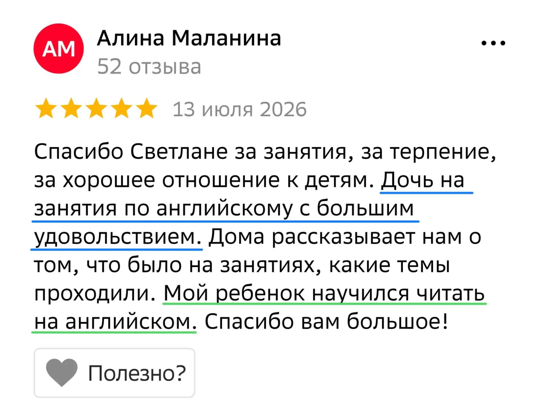 Самые важные изменения родители замечают первыми: