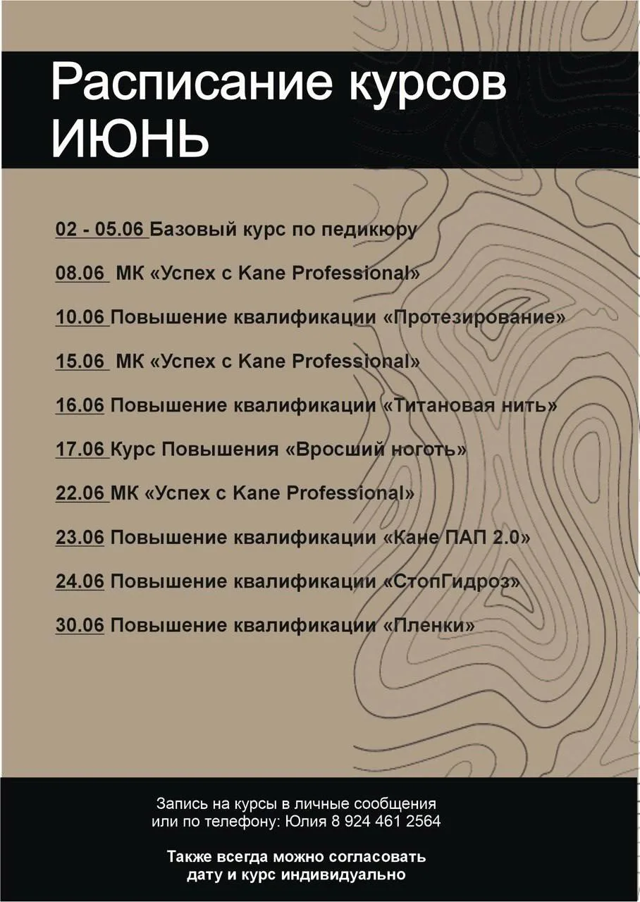 «ШЕПОТОК ОТ ЛЕНИ» (летний)