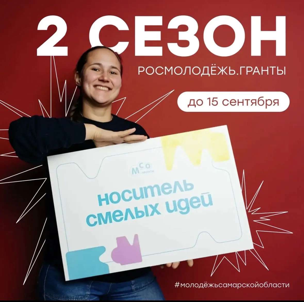 Ещё один шанс получить грант в 2026 году 🤩