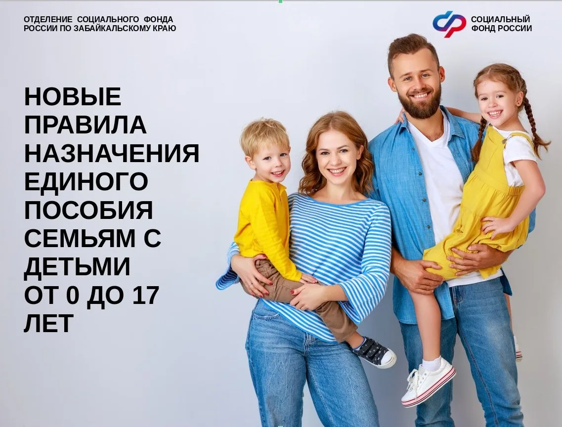 ❗ C 21 июля меняются правила нулевого дохода при назначении единого пособия 

Изменения касаются уче