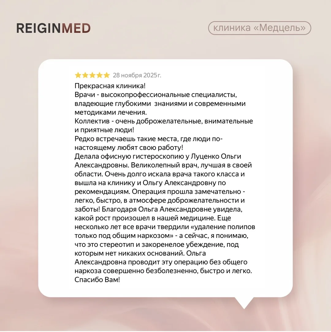 🆔 Как сегодня лечат в ведущих центрах