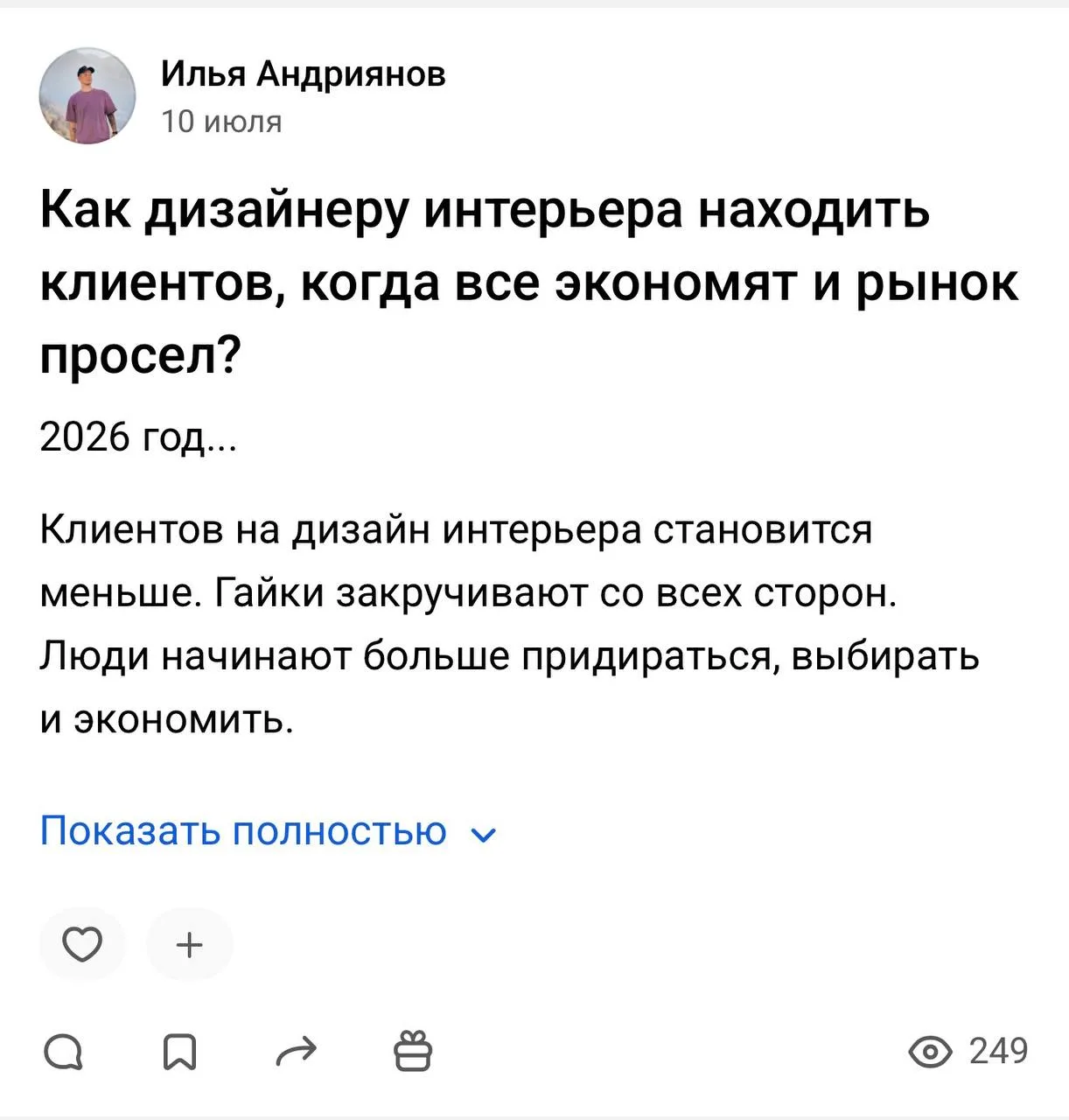 За сутки 250 человек прочитали статью. Весьма неплохо.