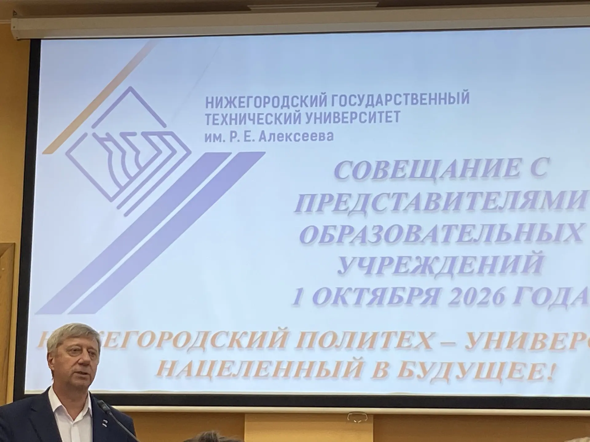 НИЖЕГОРОДСКИЙ ГОСУДАРСТВЕННЫЙ ТЕХНИЧЕСКИЙ УНИВЕРСИТЕТ ИМ. Р. Е. АЛЕКСЕЕВА