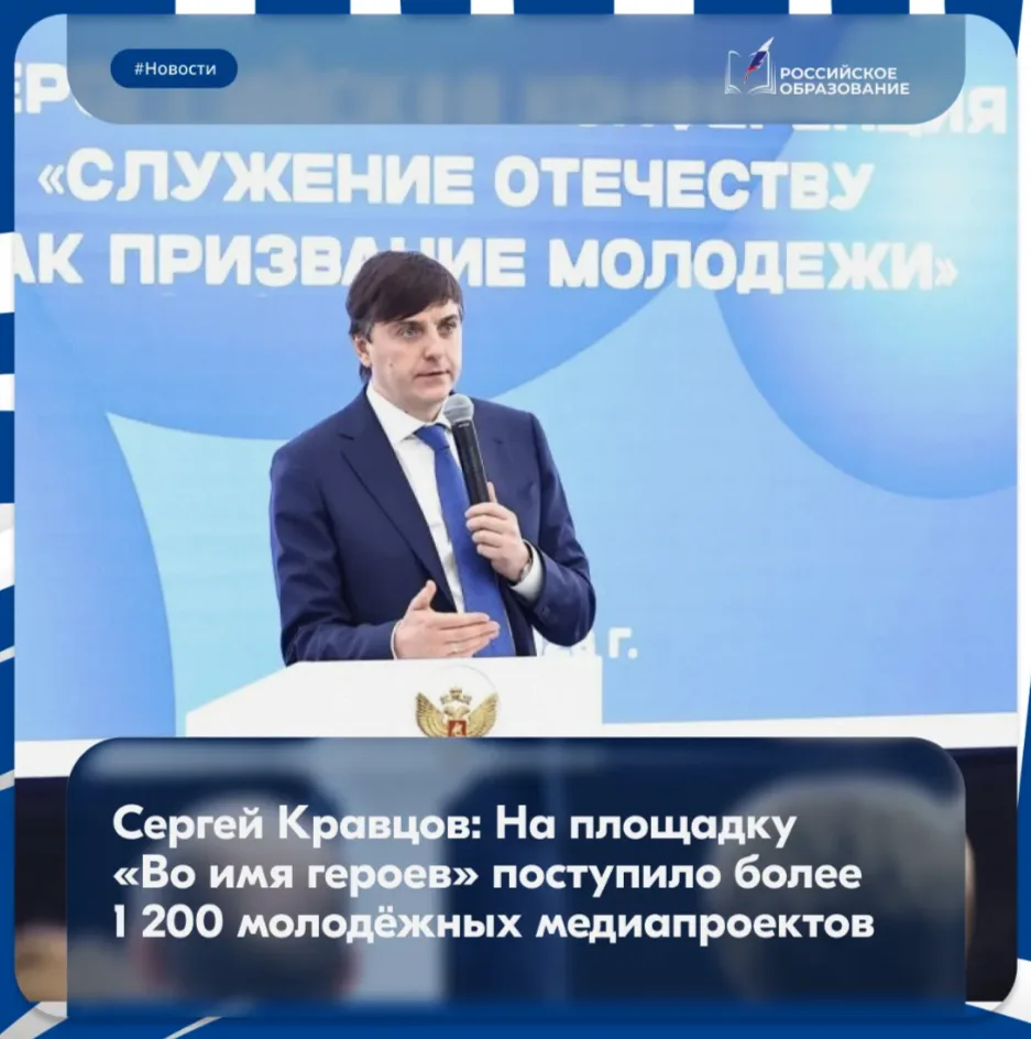 🎖️ Более 1 200 историй о героях России — глазами молодёжи 
На федеральную площадку творческих работ