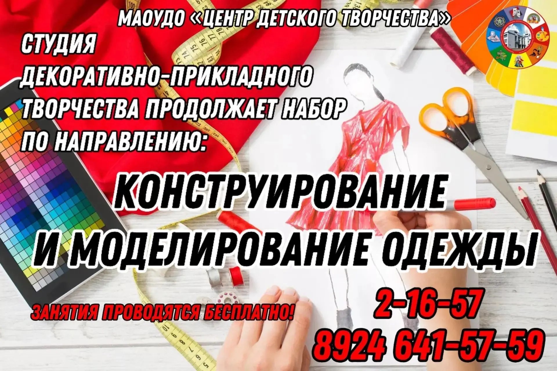 Хочешь раскрыть творческий потенциал и научиться создавать одежду с нуля?🤩