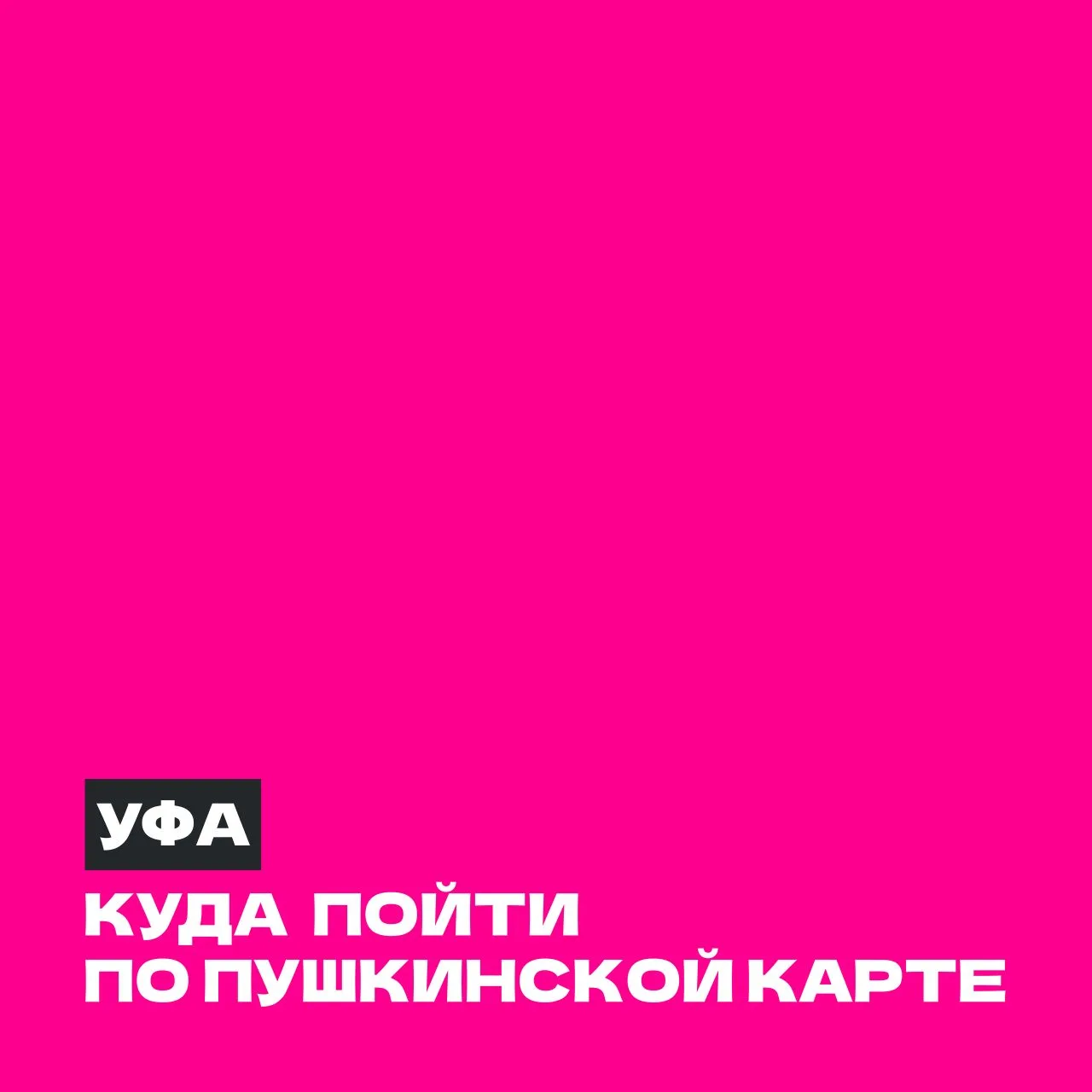 https://www.culture.ru/ (раздел Афиша - Пушкинская карта) боты:  ВКонтакте - https://vk.com/puskabot