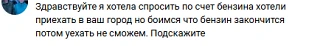 😌Второй самый популярный вопрос после: "Как погода в Соль-Илецке?"
"Как с бензином в Соль-Илецке".
