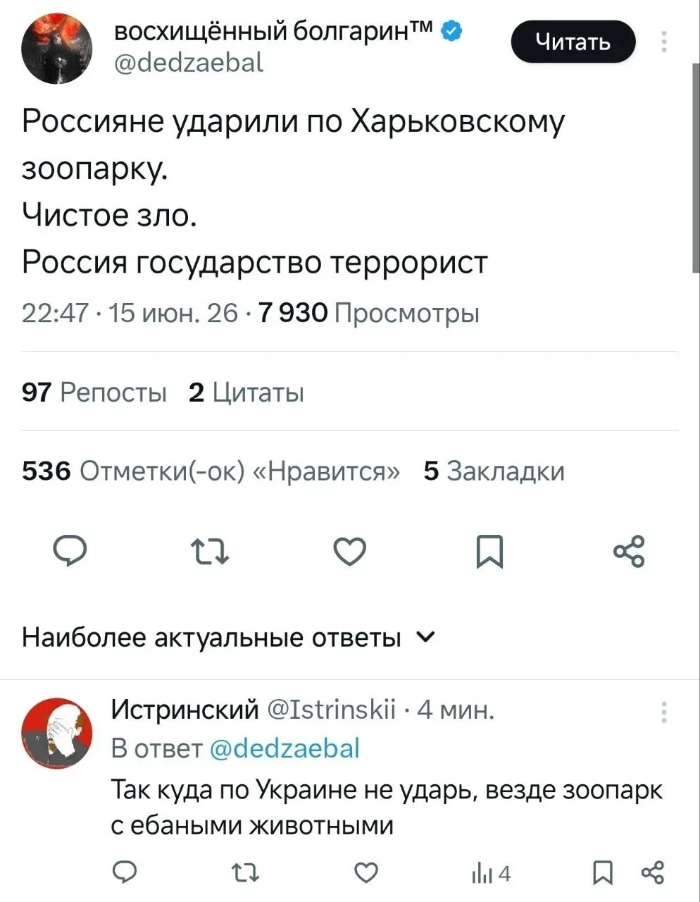 Действительно!